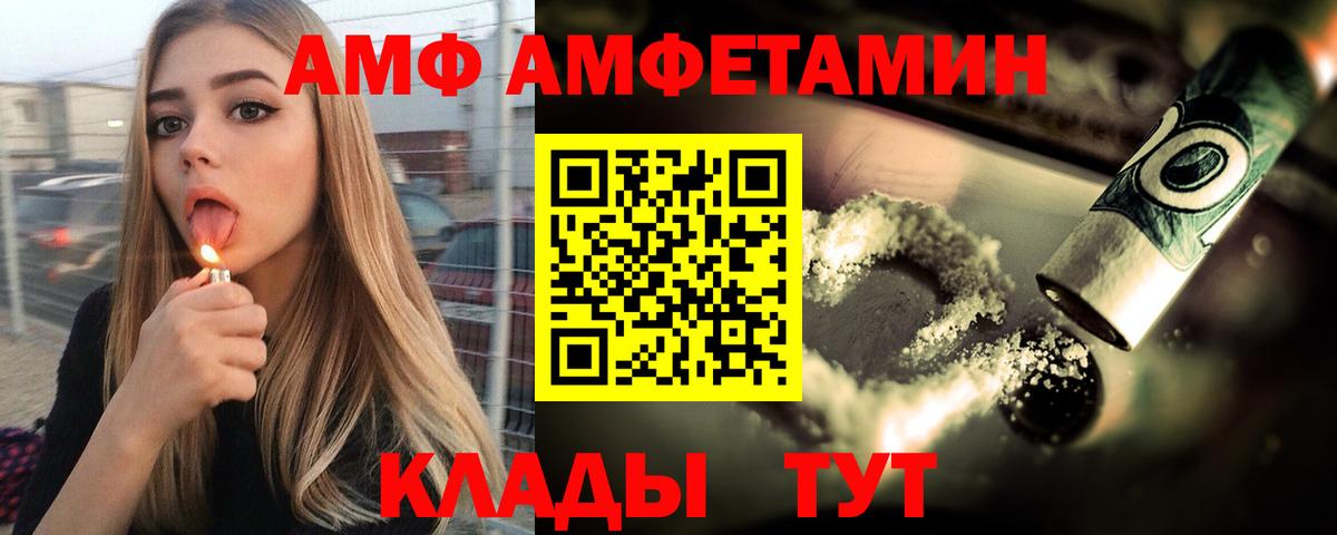 АМФ 97%  Amphetamine  кракен ONION  Вход с VPN  Гурьевск  Амфетамин 