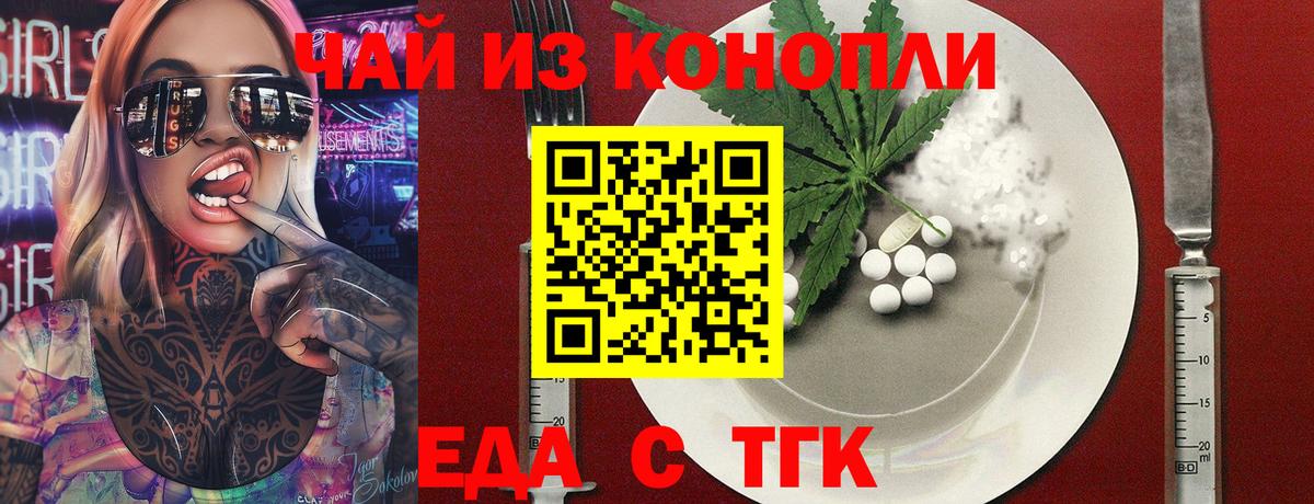 Cannafood конопля Гурьевск