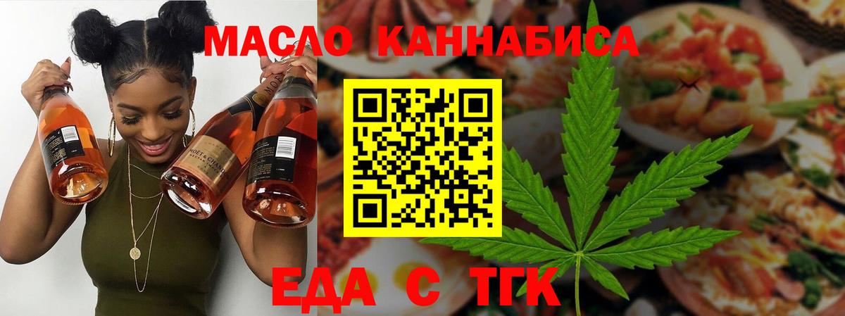 Гурьевск  Cannafood марихуана  Вход с VPN 