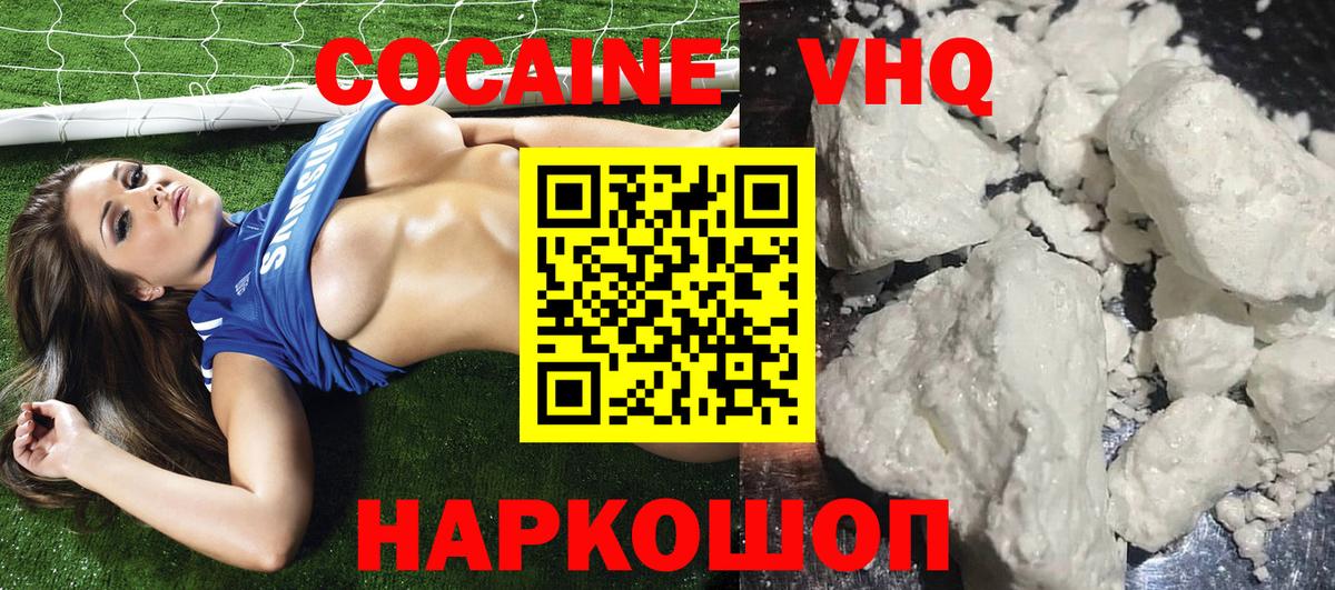 КОКАИН Columbia  COCAIN Колумбийский  Вход с VPN  Гурьевск 