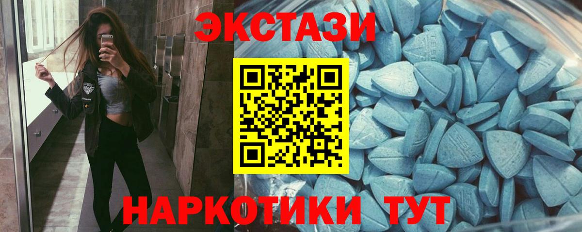 ЭКСТАЗИ  Вход с VPN  Гурьевск  Ecstasy XTC  ЭКСТАЗИ TESLA 