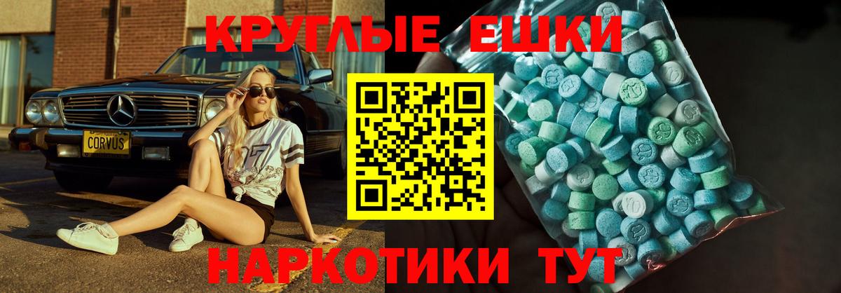 Ecstasy 300 mg Гурьевск