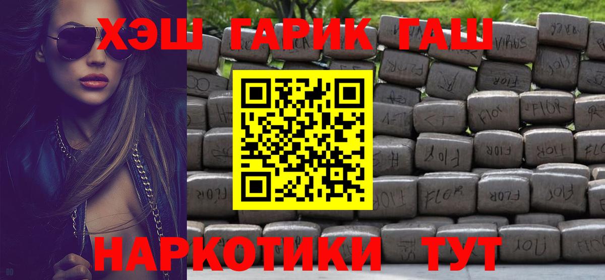 Гашиш  Гашиш убойный  Вход с VPN  ГАШ Premium  Гурьевск 