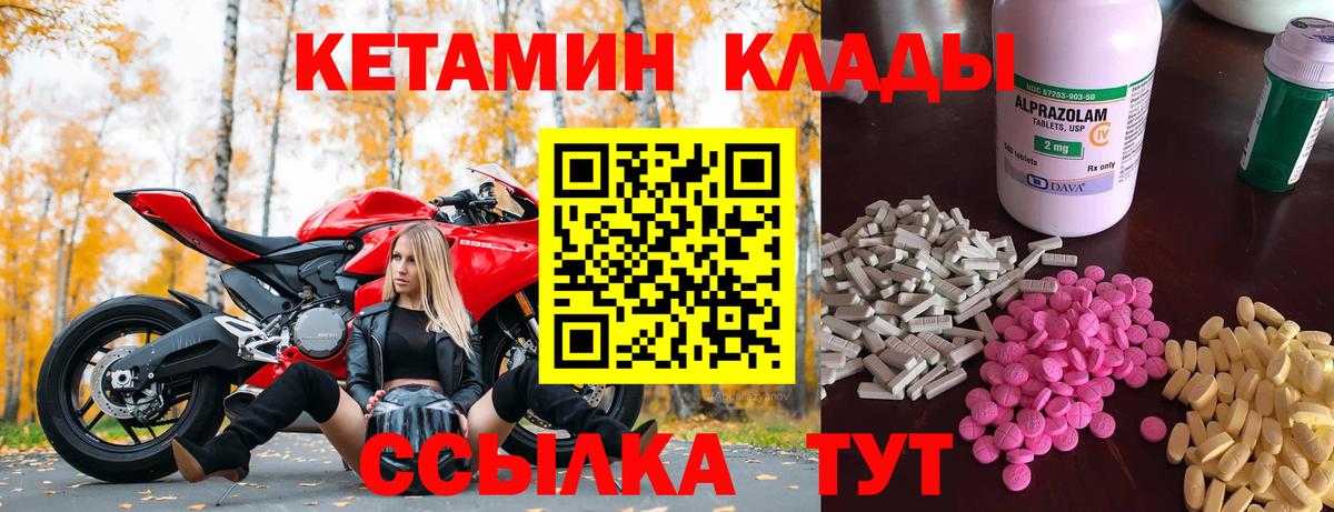 Кетамин VHQ  Вход с VPN  Гурьевск 