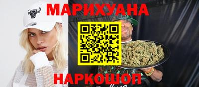 каннабис Краснокаменск
