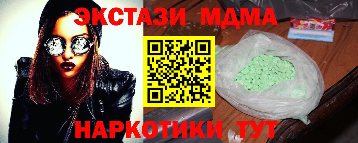 MDMA Molly  Вход с VPN  МДМА  Гурьевск  МДМА crystal 