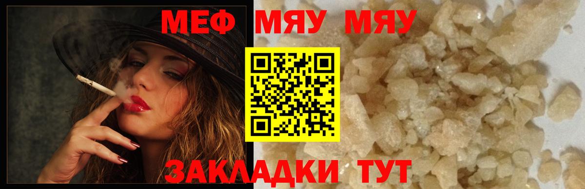 Меф МЯУ МЯУ   ЭКСТАЗИ  КОКАИН  A PVP СОЛЬ   Гурьевск  Гашиш  Вход с VPN  Канабис  Метамфетамин 