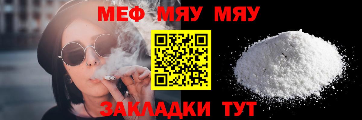 Гурьевск  Меф мука  Вход с VPN  Мефедрон мука 