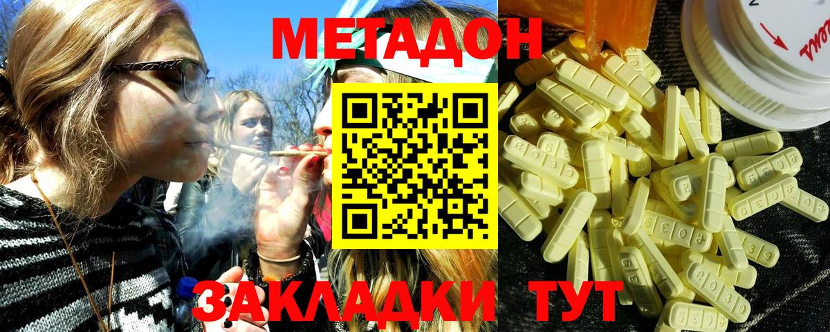 Метадон белоснежный Гурьевск