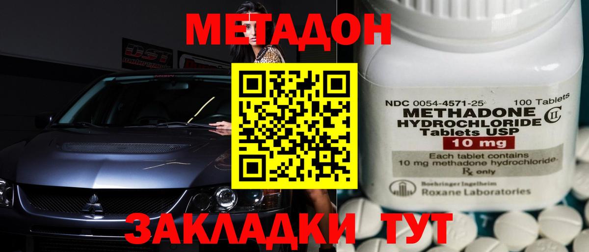 Гурьевск  Метадон мёд  Вход с VPN  МЕТАДОН белоснежный 
