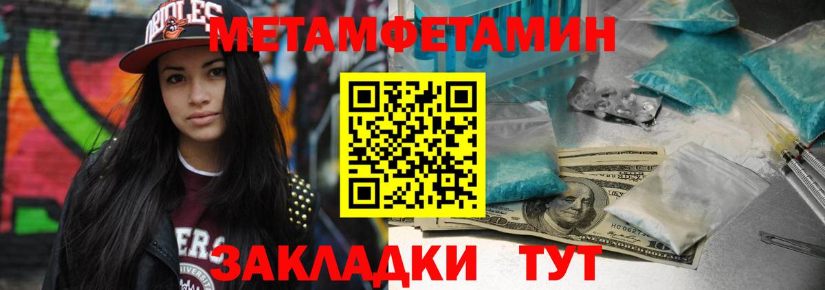 Метамфетамин винт  МЕТАМФЕТАМИН  Гурьевск  Вход с VPN 