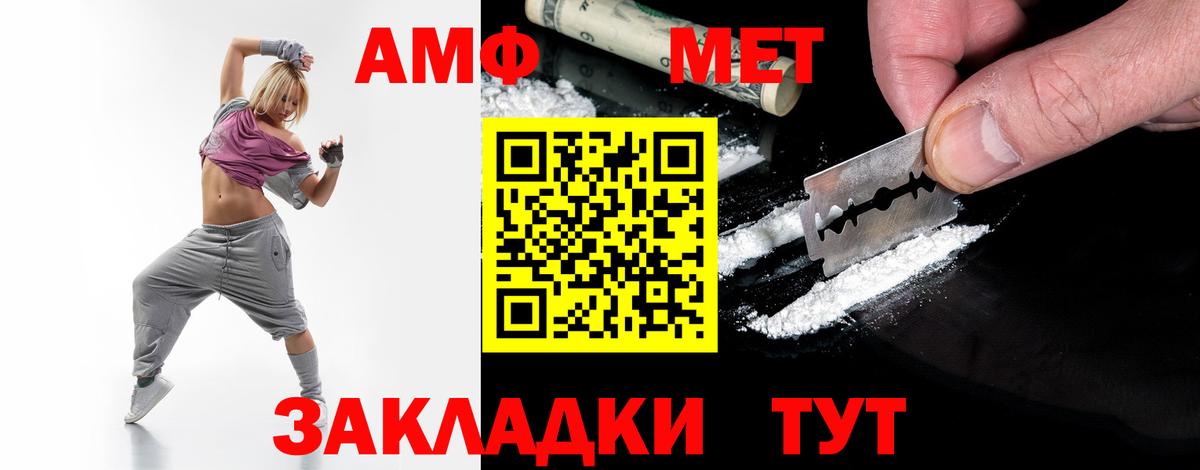 МЕТАМФЕТАМИН витя Гурьевск