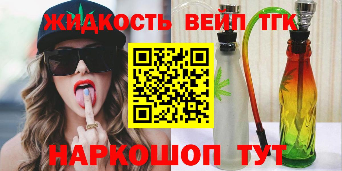 Дистиллят ТГК THC oil Гурьевск