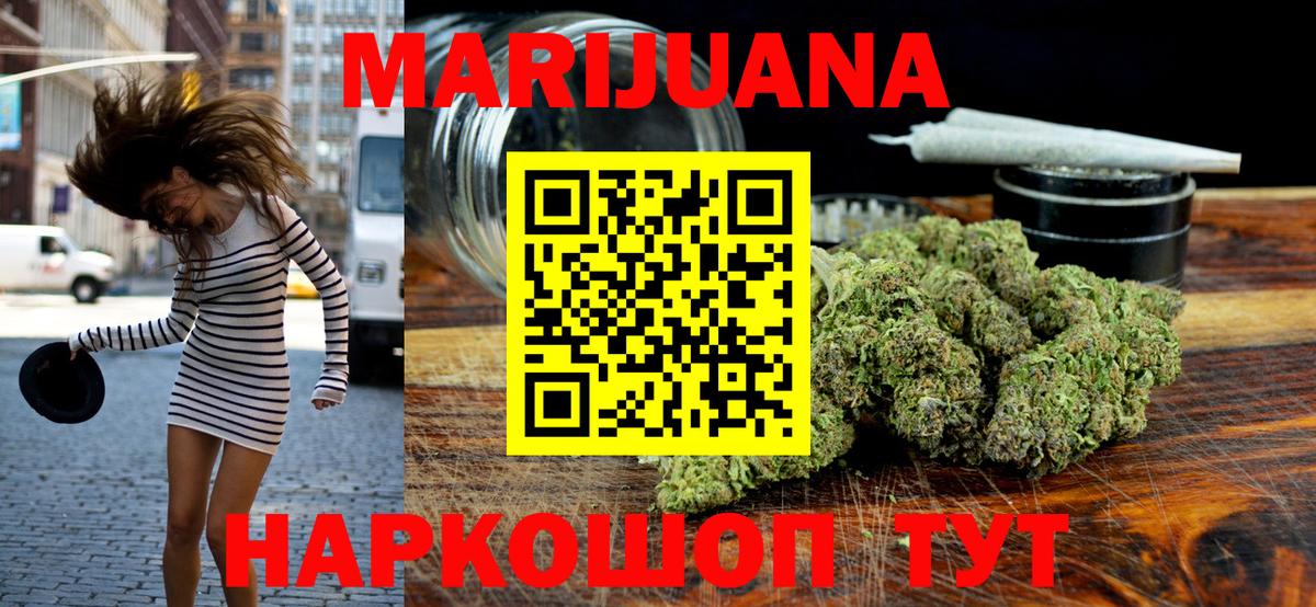 МАРИХУАНА White Widow  Вход с VPN  Шишки марихуана марихуана  Гурьевск  Бошки Шишки план  Шишки марихуана OG Kush 